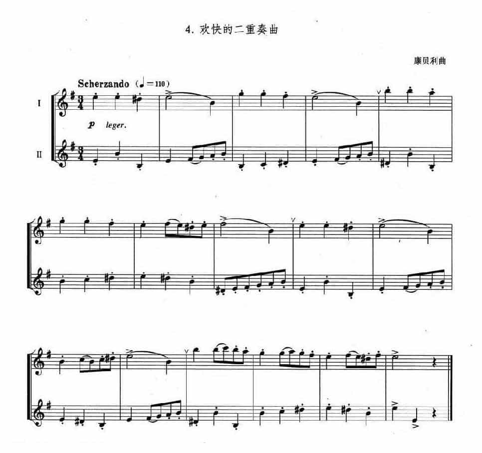 萨克斯管演奏入门与提高练习曲《九》_第7张