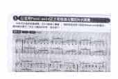 电吉他和弦教学《以活用Petal point之大和弦为主体的Riff演奏》重摇滚/重金属