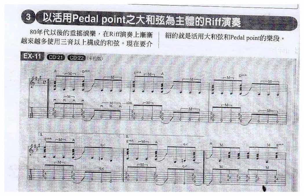 电吉他和弦教学《以活用Petal point之大和弦为主体的Riff演奏》重摇滚/重金属_第1张