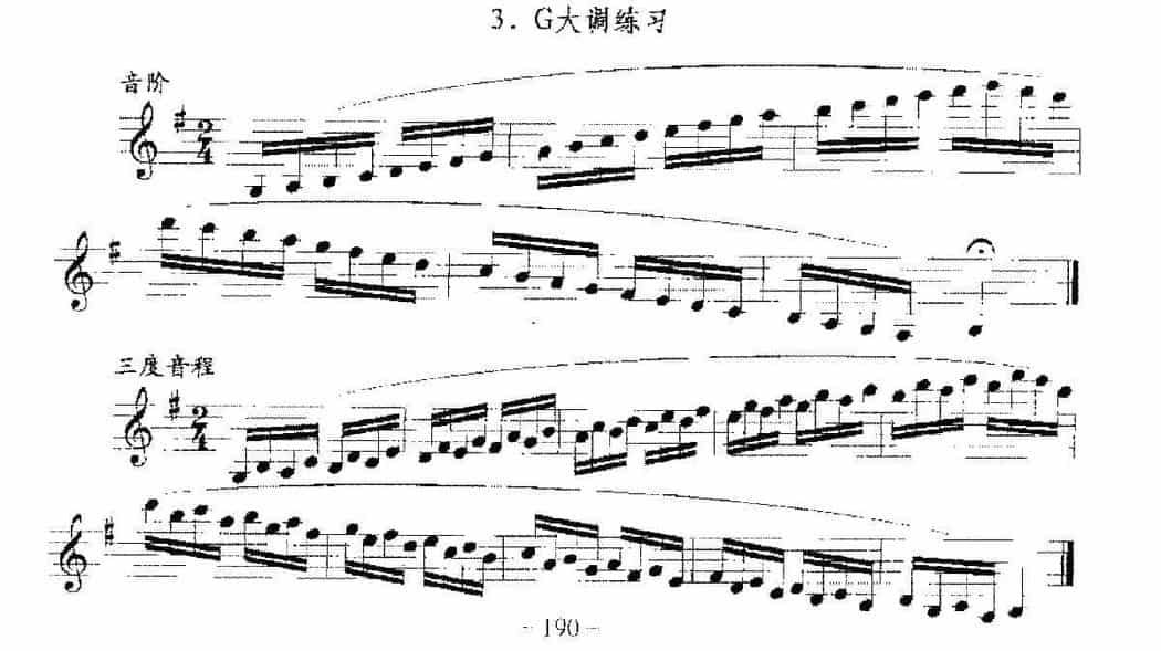 单簧管日常基础技术练习曲《G大调练习》_第1张