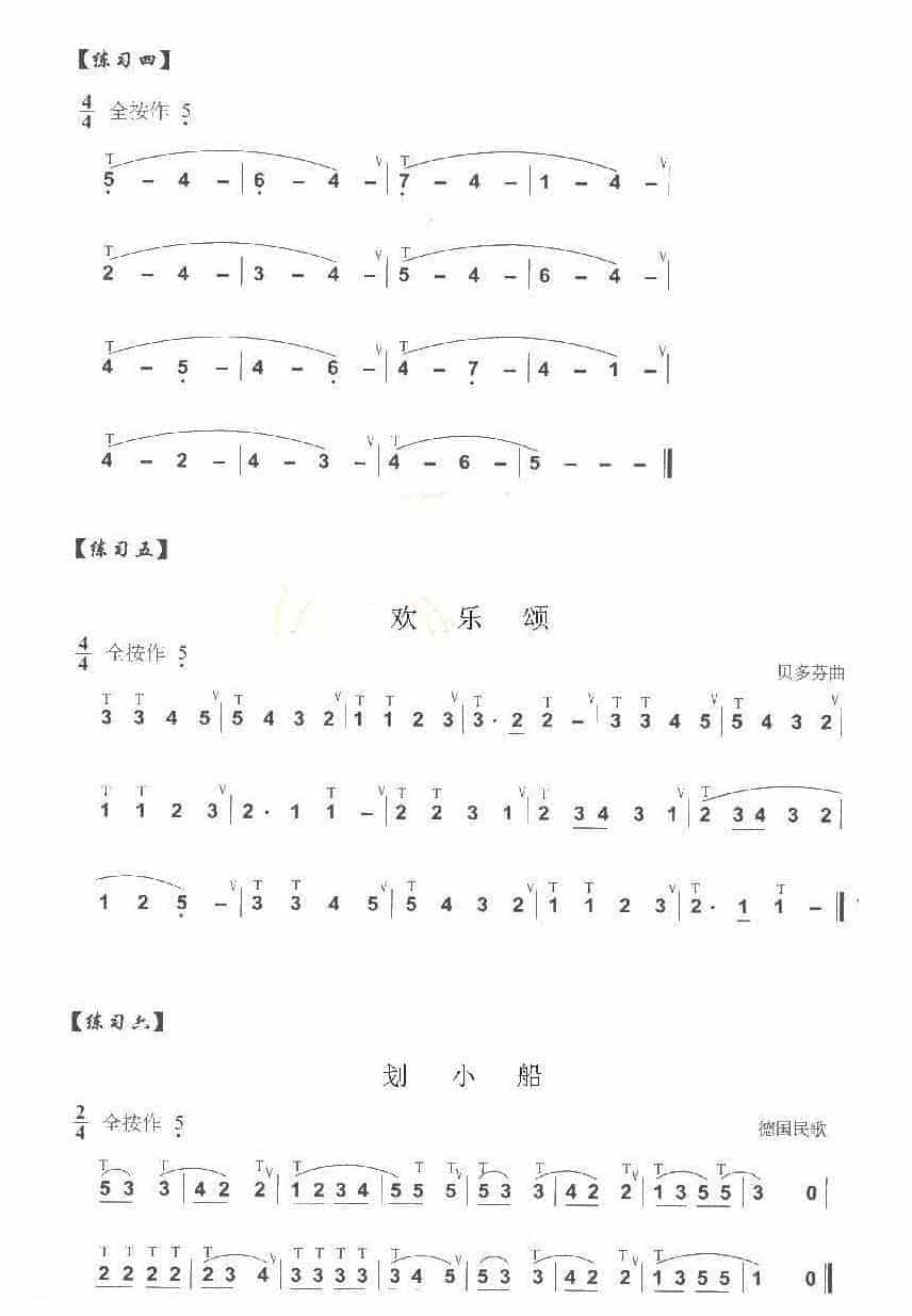 巴乌入门练习《巴乌“4”音的练习》_第2张