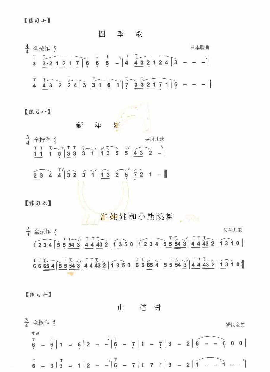 巴乌入门练习《巴乌“4”音的练习》_第3张