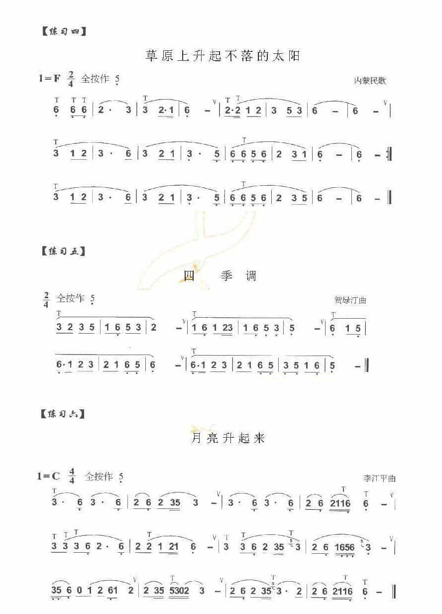 巴乌入门练习《巴乌“3”音的练习》_第2张