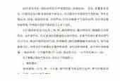 巴乌气息练习技巧