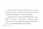 巴乌手指技巧练习