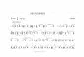 巴乌初级独奏曲《人们向往的地方/卫明儒曲》简单的巴乌乐曲