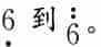 板胡的音域知识_第3张