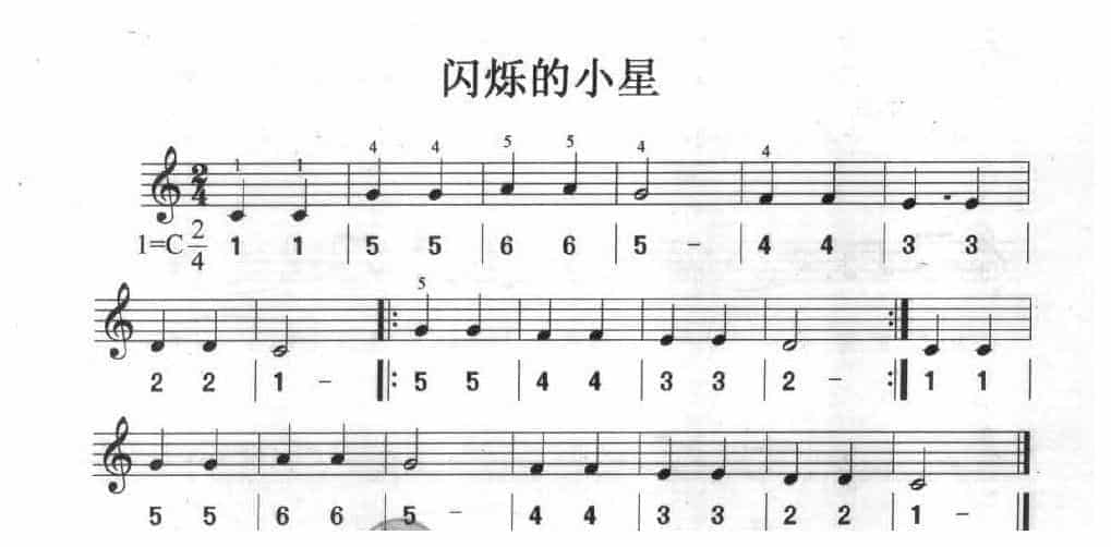 口风琴扩指法与缩指法练习【闪烁的小星】_第1张