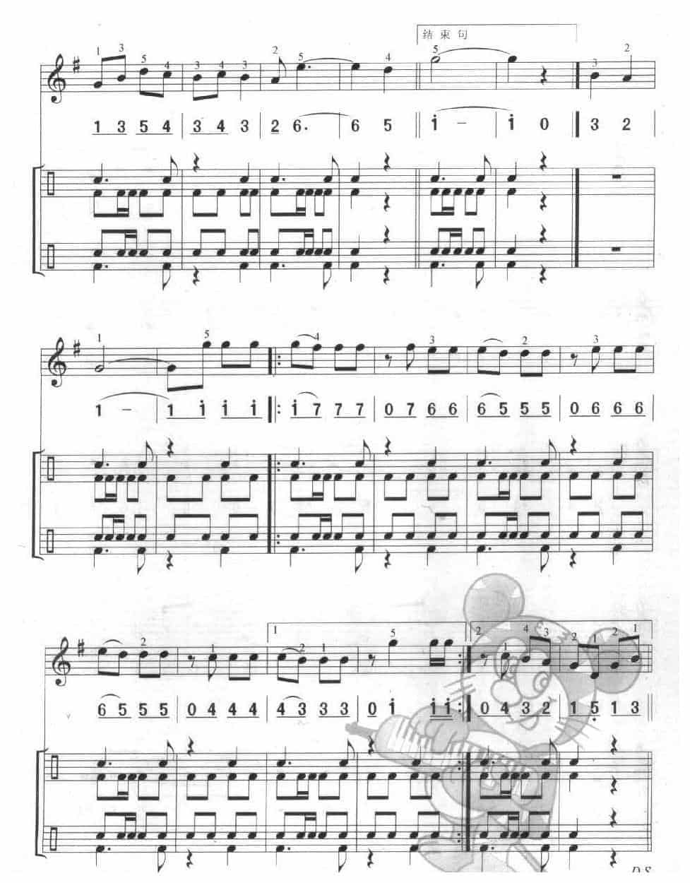 多声部口风琴乐曲【紫红色的樱桃（总）】加入打击乐的练习_第3张