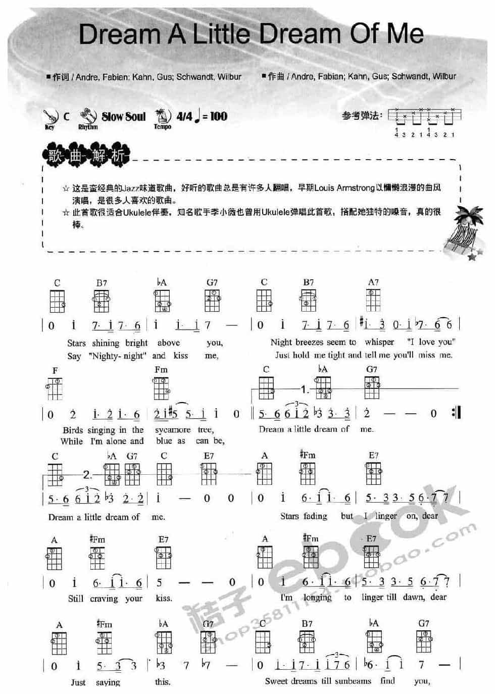 尤克里里精选乐曲【Dream A Little Dream Of Me】附曲目介绍_第1张
