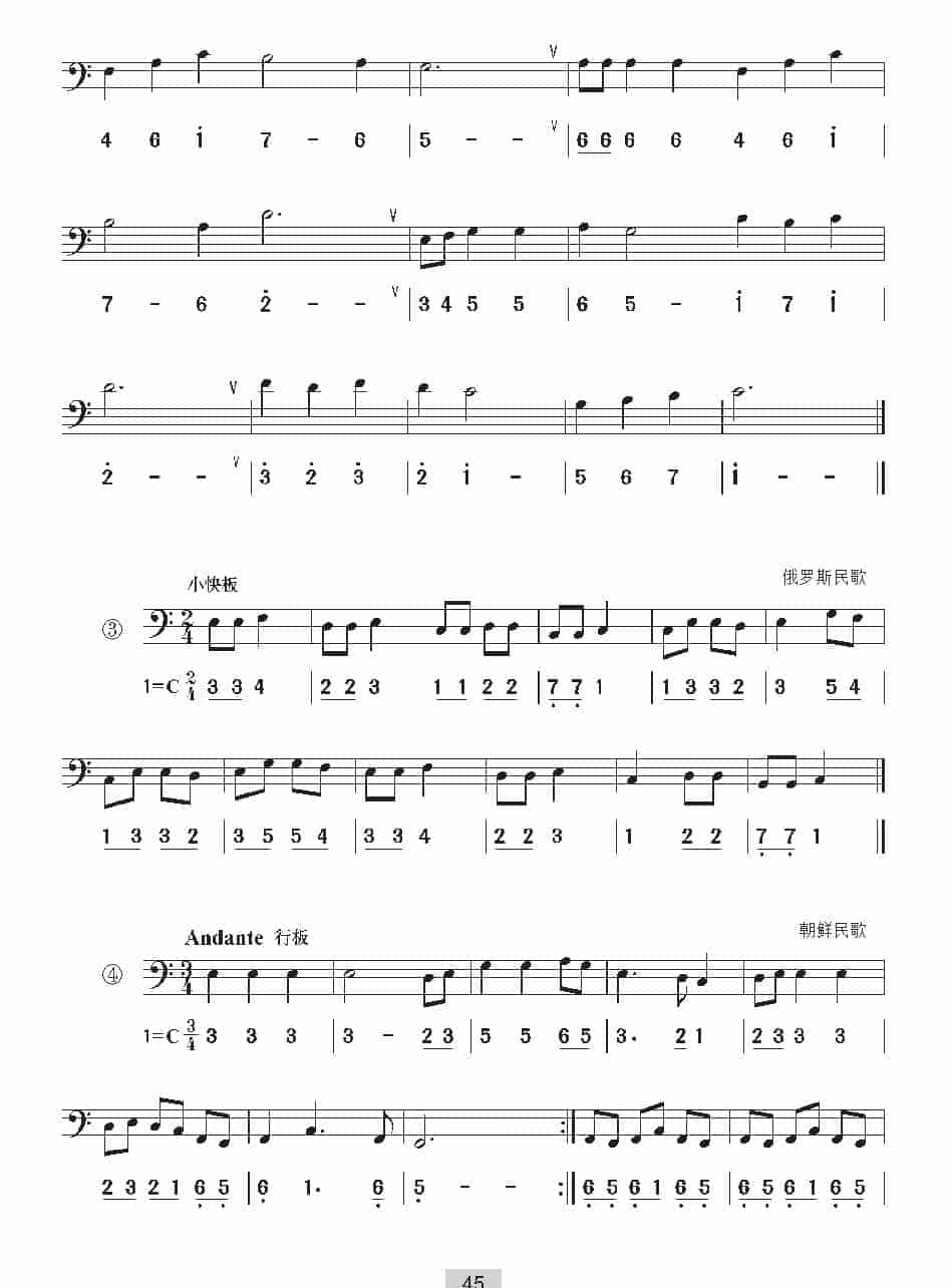 视唱教学 第五课《视唱》低音谱号_第2张