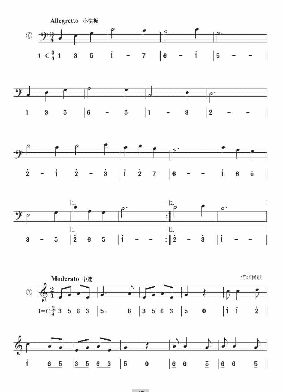 视唱教学 第五课《视唱》低音谱号_第4张