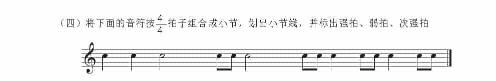 视唱教学 第六课《节拍与节奏》4／4拍子与全音符_第4张