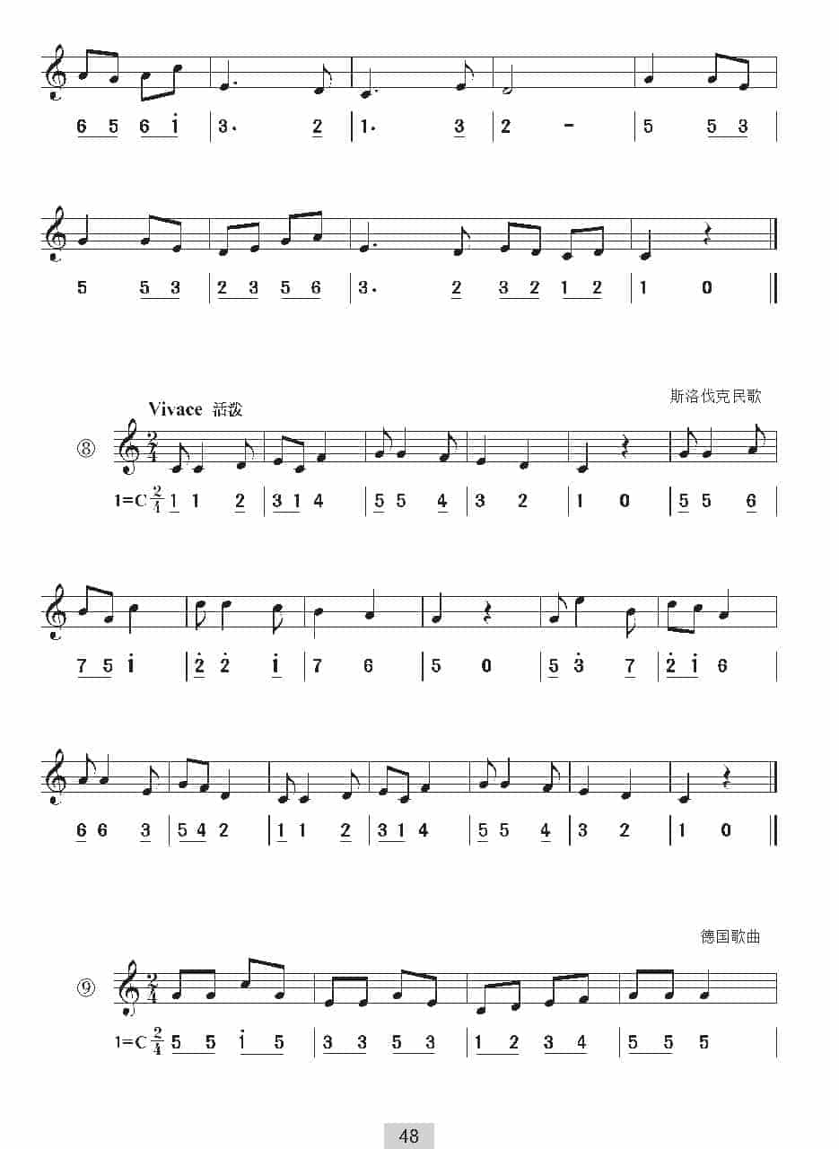 视唱教学 第五课《视唱》低音谱号_第5张