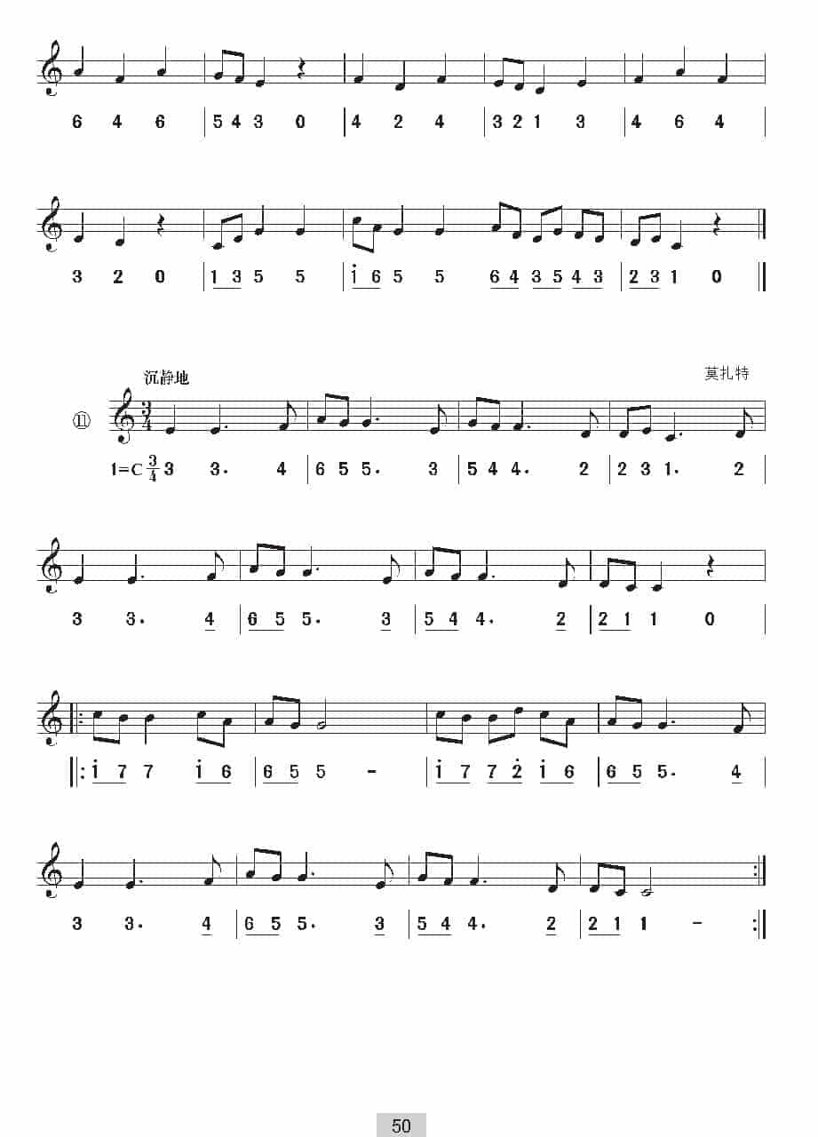 视唱教学 第五课《视唱》低音谱号_第7张