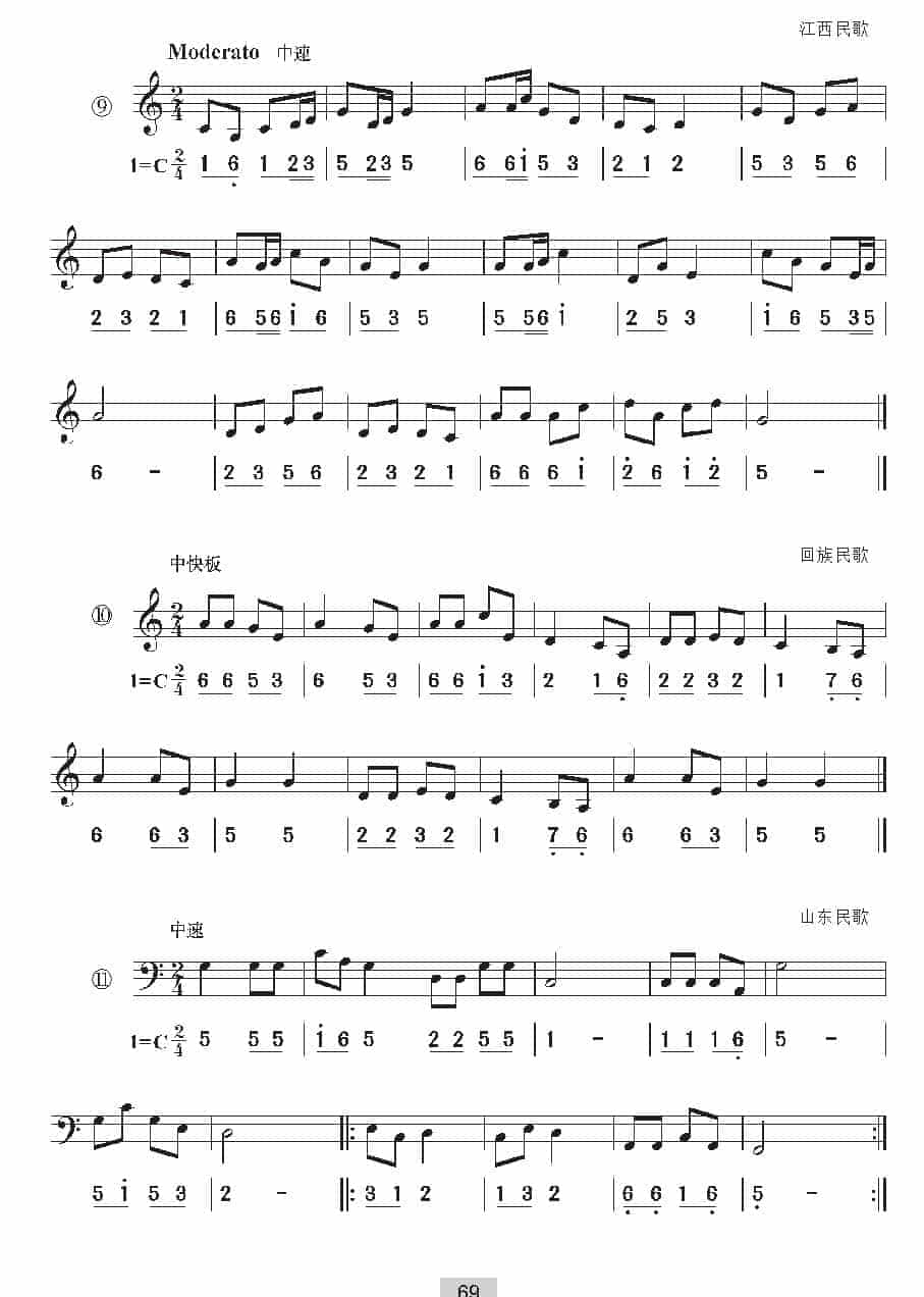 视唱教学 第七课《视唱》五声音阶及其调式_第6张