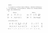 视唱教学 第十二课《节拍与节奏》强拍休止