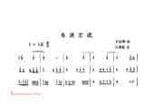 简谱《春满京城》任志萍 词/伍嘉冀 曲