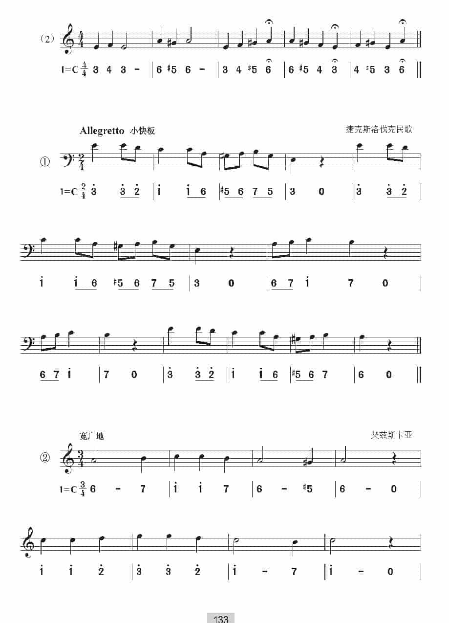 视唱教学 第十三课《视唱》a和声小调_第2张