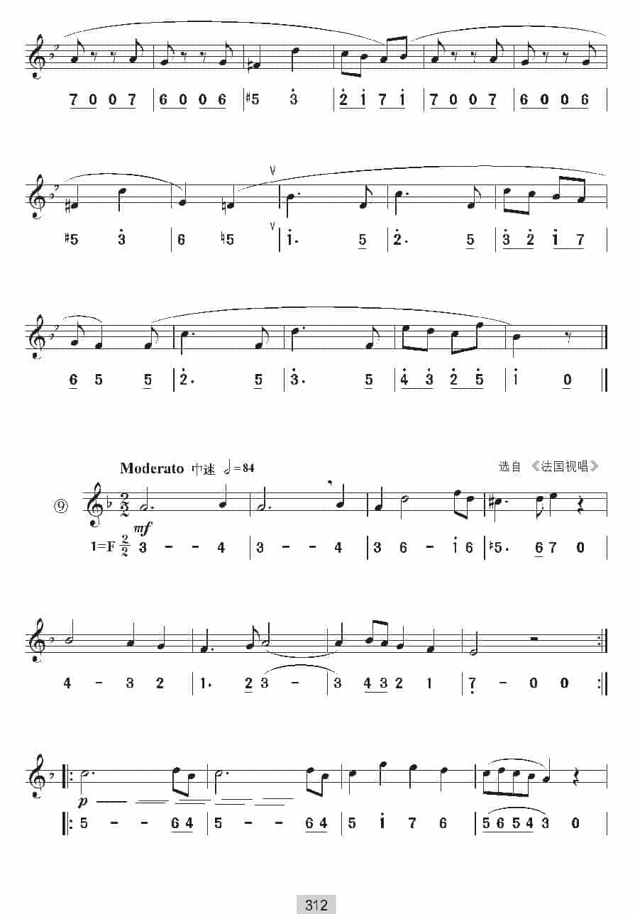 视唱教学 第三十课《视唱》二声部视唱与关系大小调交替练习_第5张
