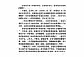 音乐知识手册《音乐美——艺术与美的统一》