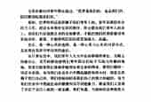 音乐知识手册《青年需要音乐进行美的熏陶》
