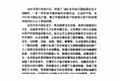 中国音乐发展史《近代音乐文化》