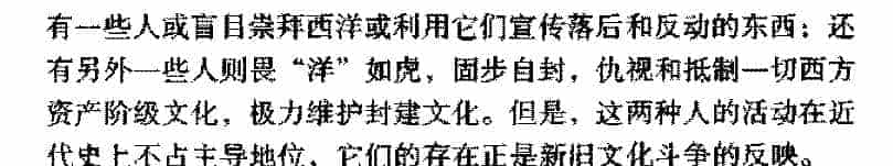 中国音乐发展史《近代音乐文化》_第3张