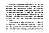 西方音乐发展史《西方音乐的起源与原始社会的音乐》