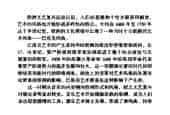 西方音乐发展史《巴洛克时期的音乐》