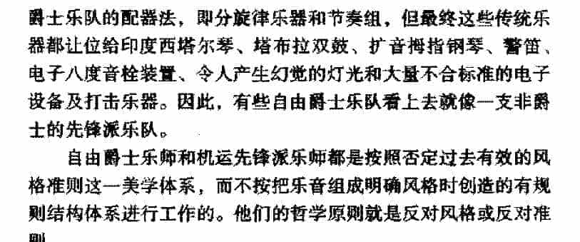 西方音乐发展史《美国爵士乐》_第3张