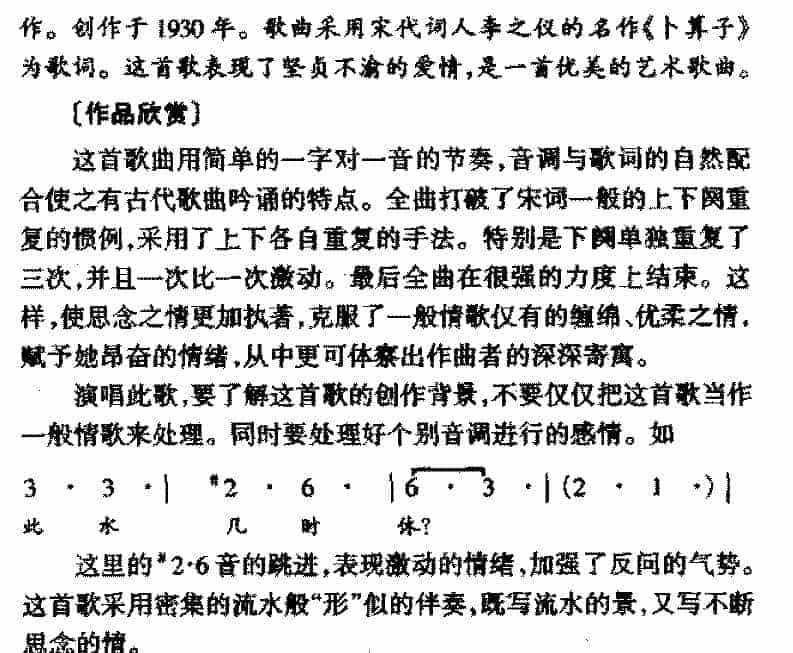 中国优秀歌曲《我住长江头》作品简介与欣赏_第2张