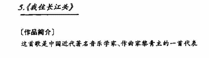 中国优秀歌曲《我住长江头》作品简介与欣赏_第1张