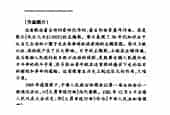 中国优秀歌曲《义勇军进行曲》作品简介与欣赏