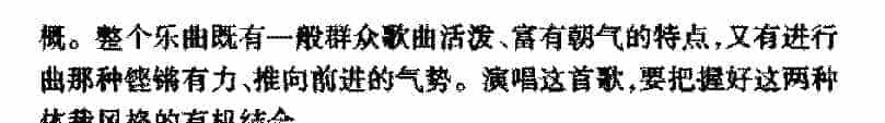 中国优秀歌曲《抗日军政大学校歌》作品简介与欣赏_第2张
