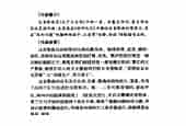 中国优秀歌曲《二月里来》作品简介与欣赏