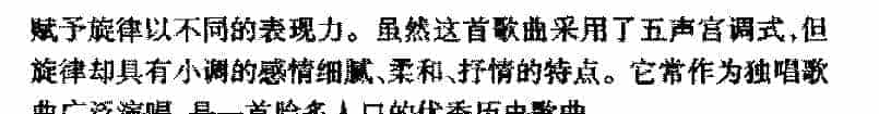 中国优秀歌曲《二月里来》作品简介与欣赏_第2张