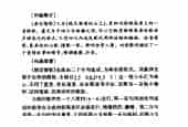 中国优秀歌曲《康定情歌》作品简介与欣赏