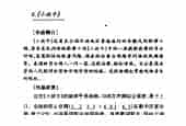 中国优秀民歌欣赏《小放牛》作品简介与欣赏