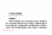 中国优秀民歌欣赏《阿里山的姑娘》作品简介与欣赏