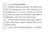 声乐基础知识《为什么必须纠正单腔体歌唱？》