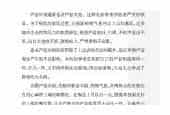 声乐基础知识《怎样纠正声音后倒？》