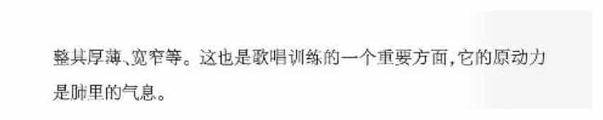 声乐基础知识《什么是人声音高？》_第2张