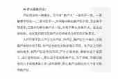 声乐基础知识《什么是换声点？》