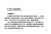 外国优秀艺术歌曲《我心怀念高原》作品简介与欣赏