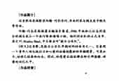 外国优秀通俗歌曲《昨天》作品简介与欣赏