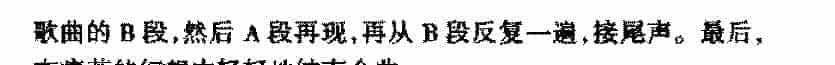 外国优秀通俗歌曲《昨天》作品简介与欣赏_第2张