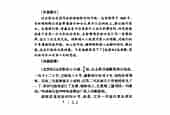 外国优秀通俗歌曲《老黑奴》作品简介与欣赏