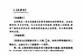 外国优秀艺术歌曲《我爱你》作品简介与欣赏