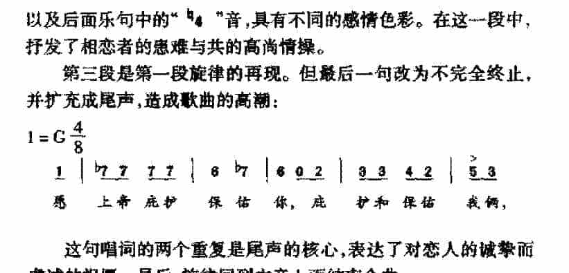 外国优秀艺术歌曲《我爱你》作品简介与欣赏_第2张
